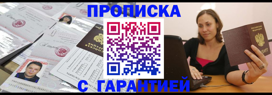прописка для военкомата в Касимове
