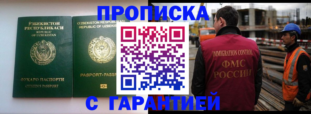 миграционный учет в Касимове