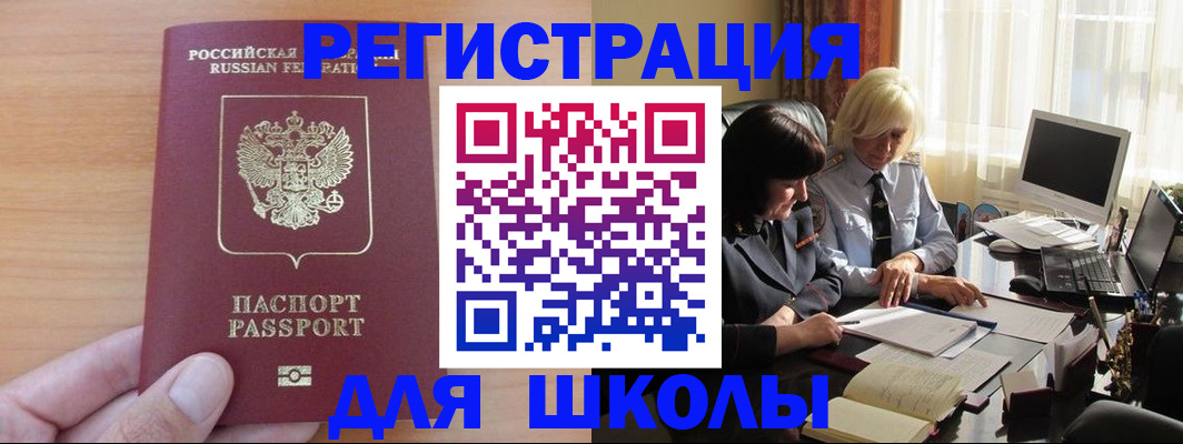 временная регистрация в Касимове