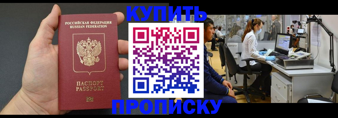 прописка ребенка в Касимове