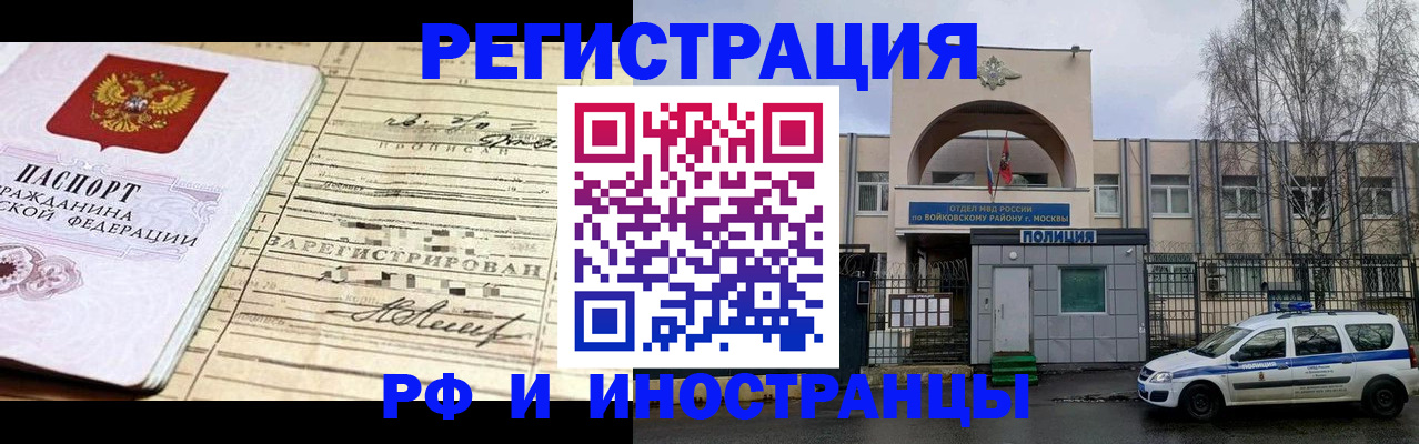 временная регистрация гарантия в Касимове