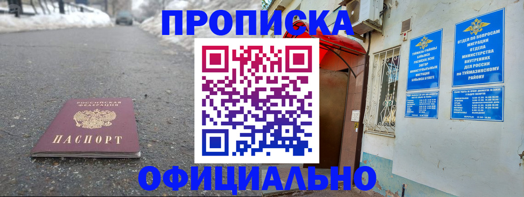 прописка иностранных граждан в Касимове
