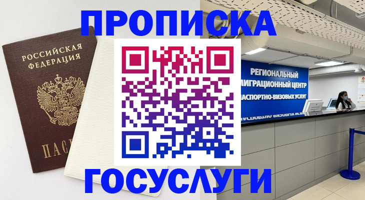 временная регистрация в Касимове