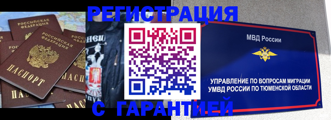 прописка штамп в Касимове